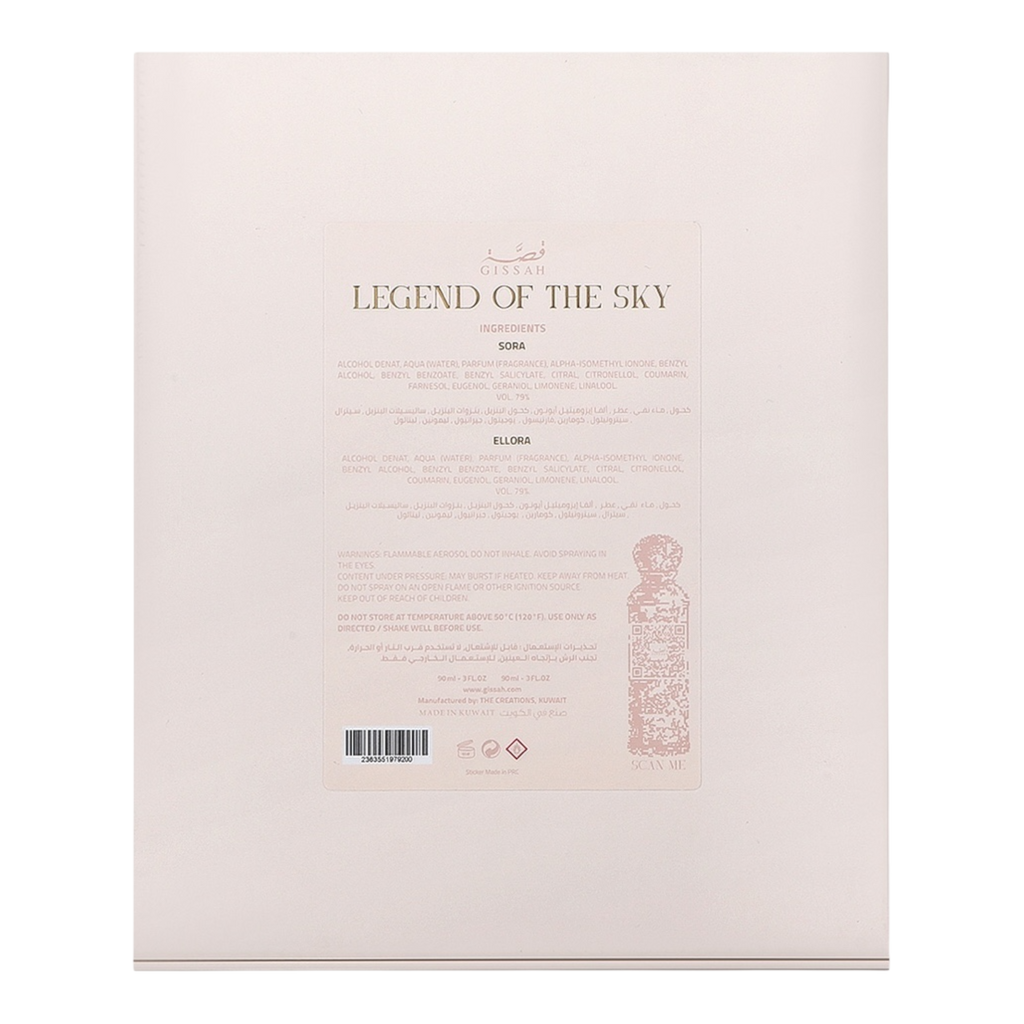 Gissah Legend of the Sky (HER)