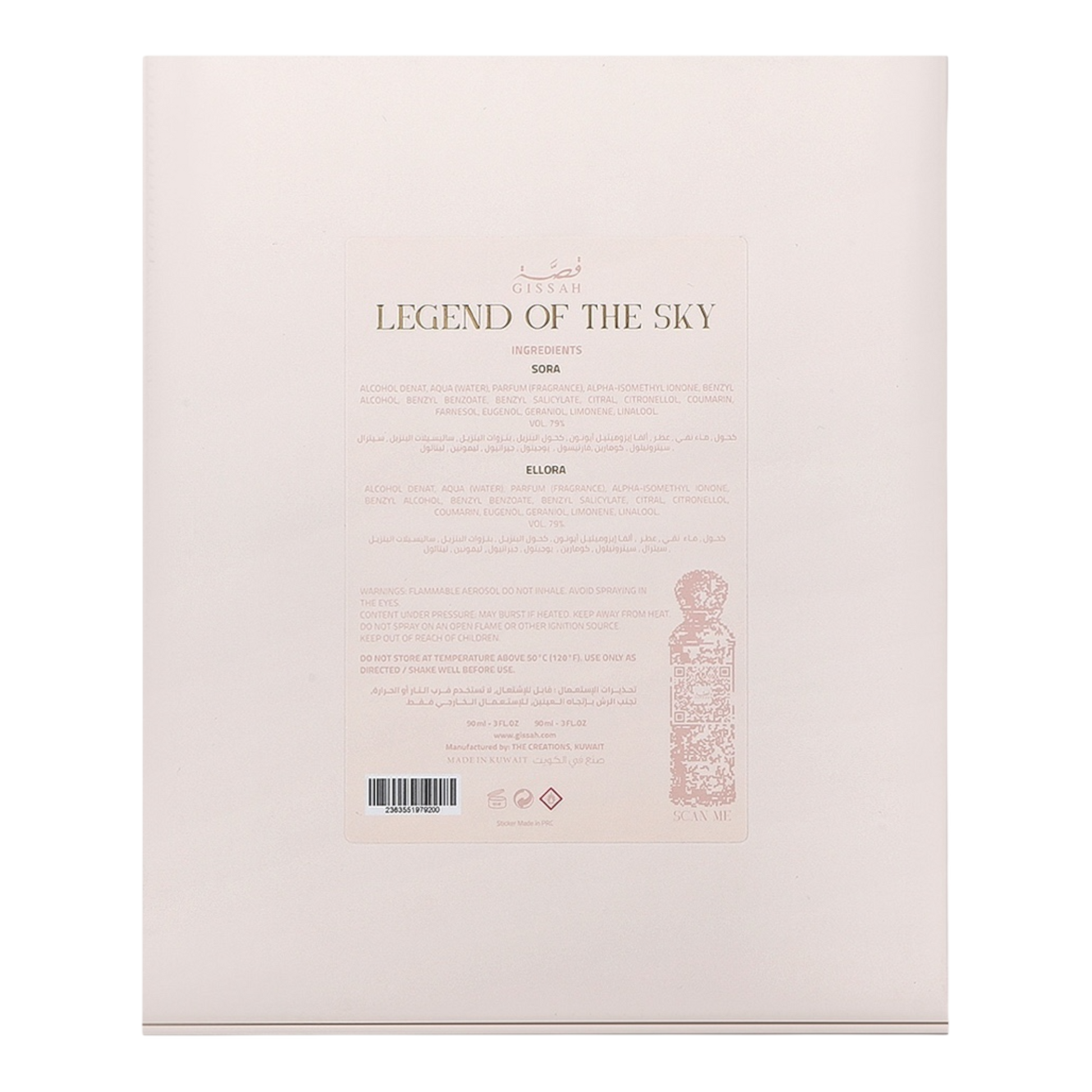 Gissah Legend of the Sky (HER)